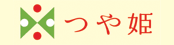 つや姫