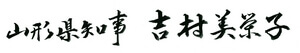 知事署名