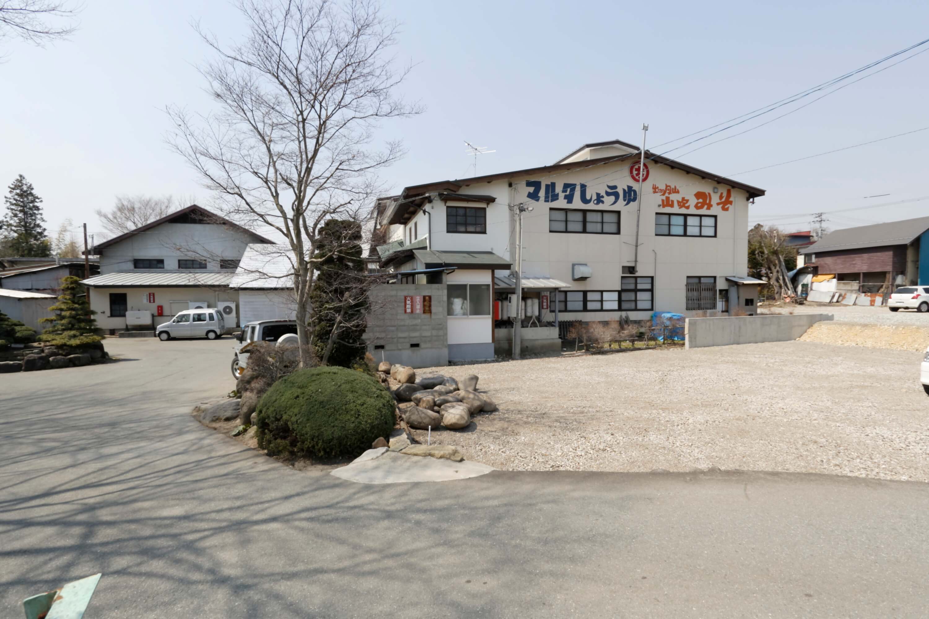 宿場町として栄えた寒河江市白岩地区に建つ工場。