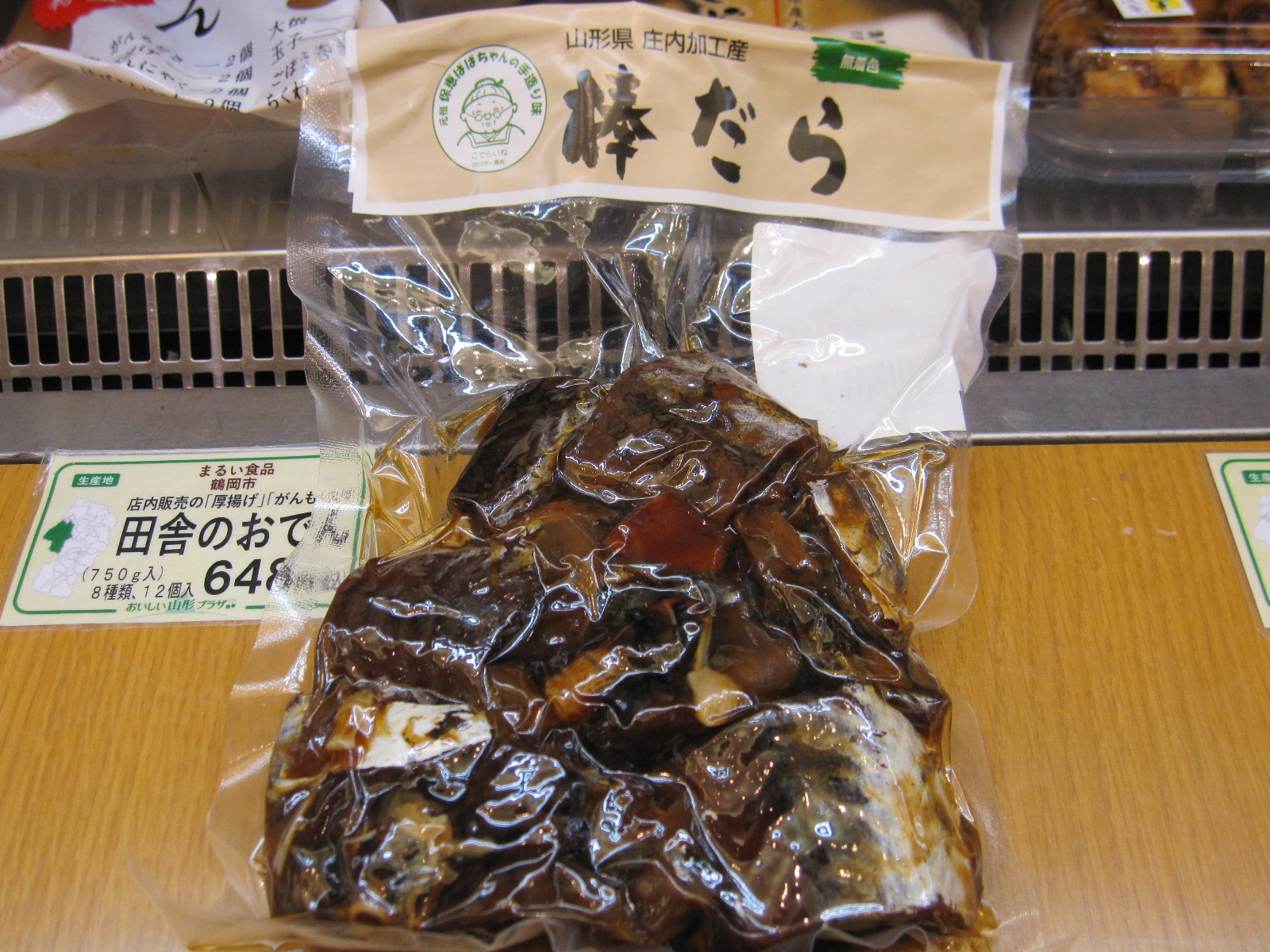 棒たら煮
