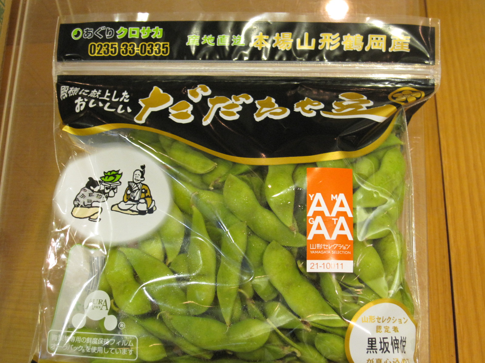 だだちゃ豆