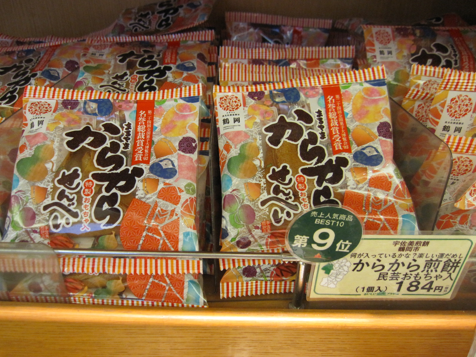 からから煎餅