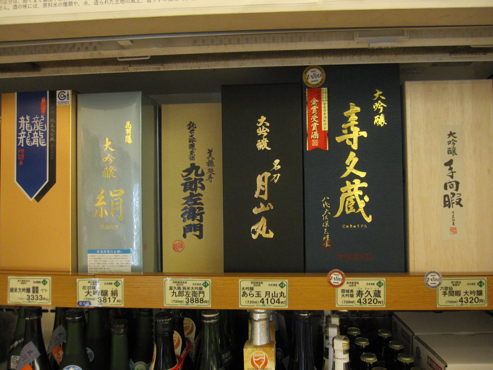 日本酒