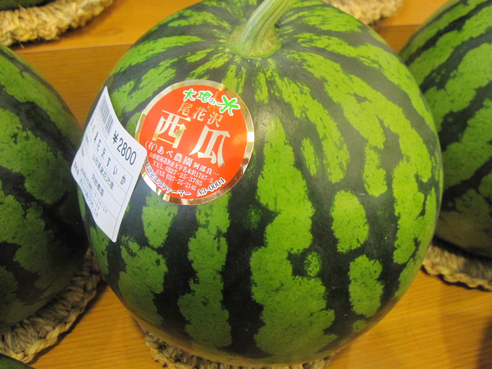 尾花沢すいか
