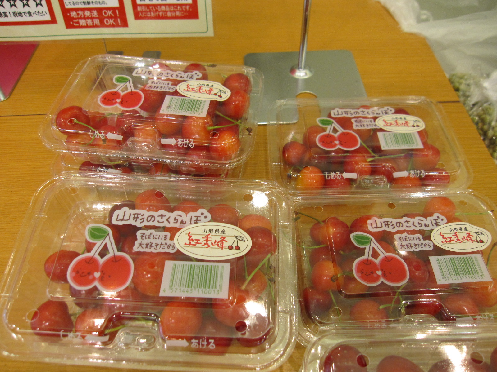 山形県産さくらんぼ