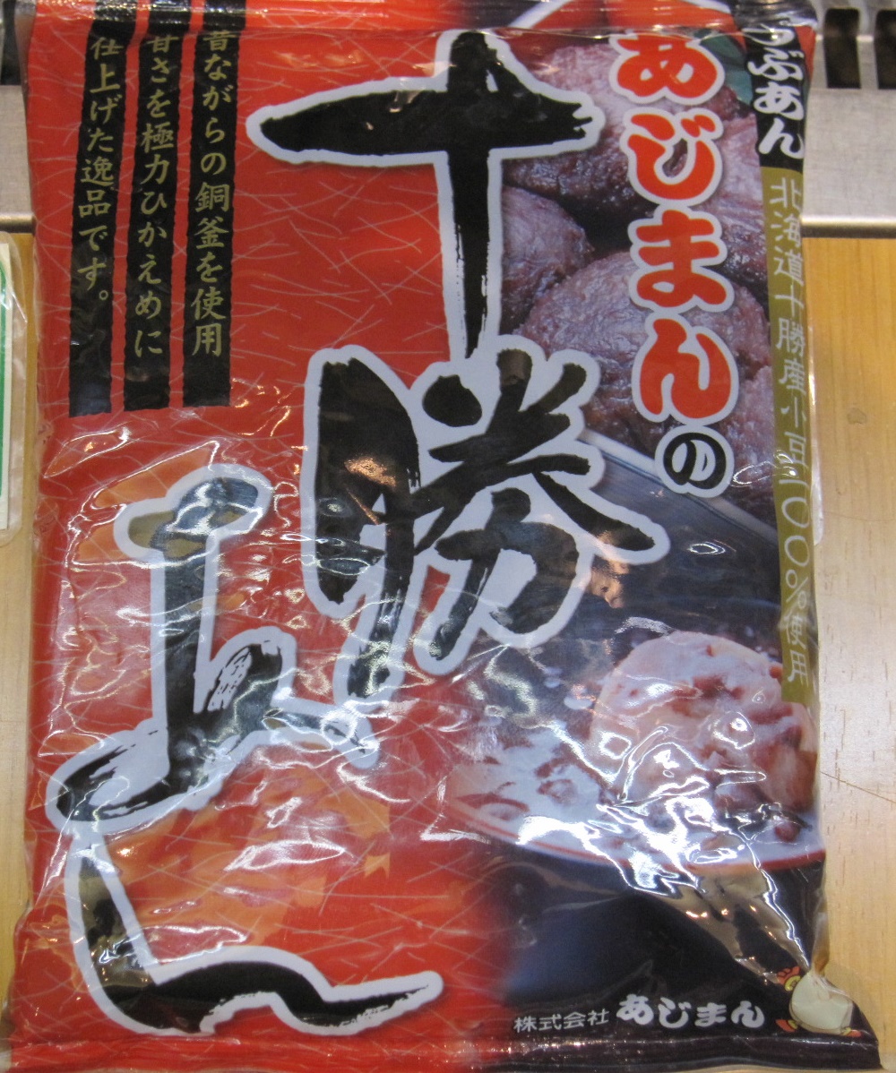 あじまんの十勝あん