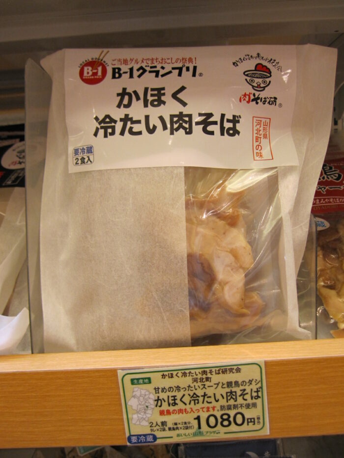 かほく冷たい肉そば