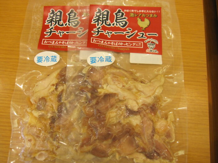 親鳥チャーシュー