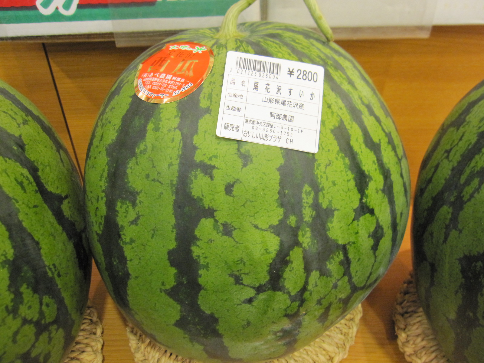 庄内砂丘メロン