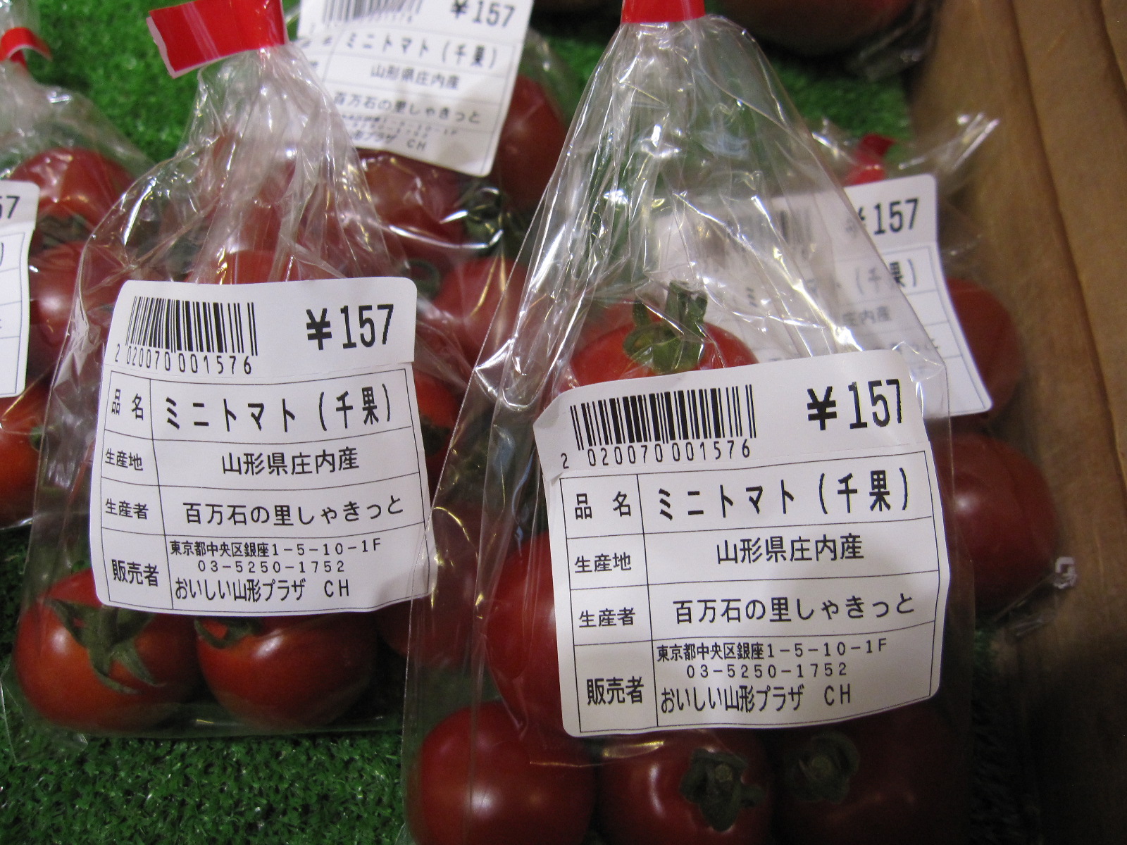 ミニトマト（千果）