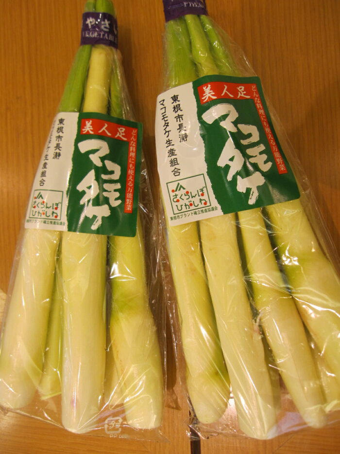 マコモタケ