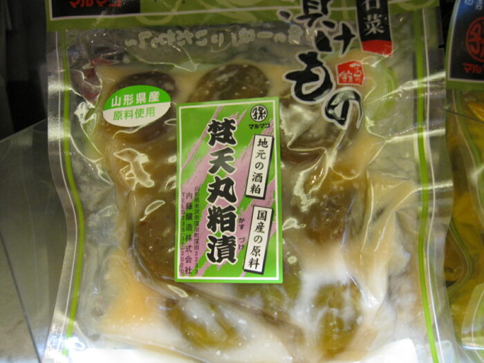 梵天丸粕漬