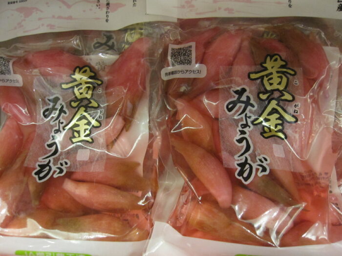 黄金みょうがの酢漬け