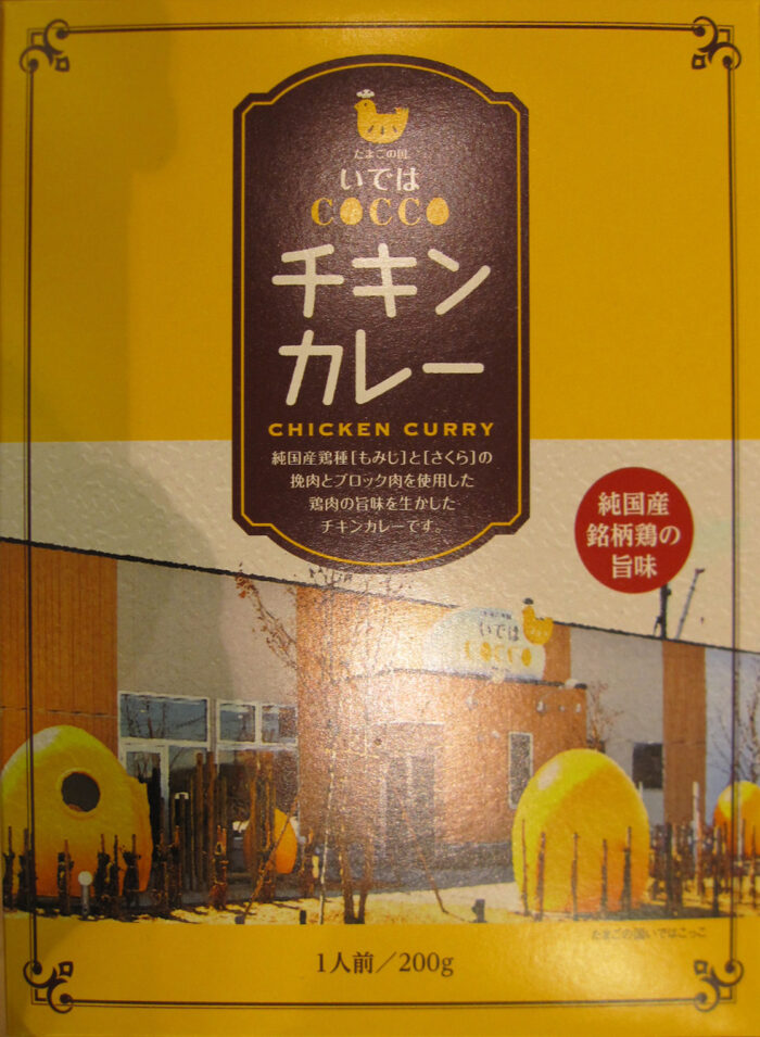 チキンカレー