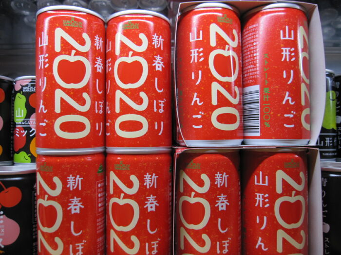 山形りんご　新春しぼり