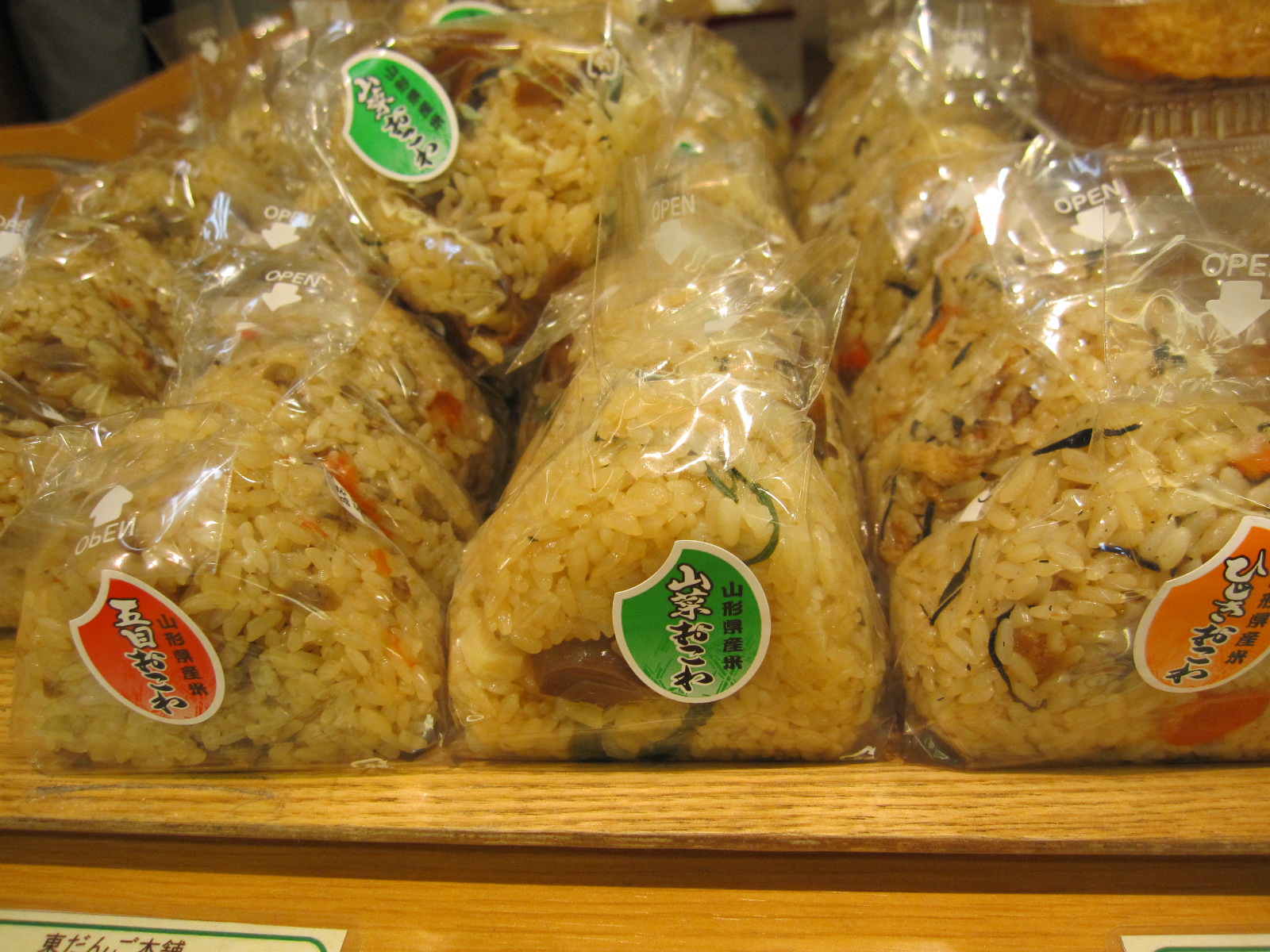 おこわおにぎり