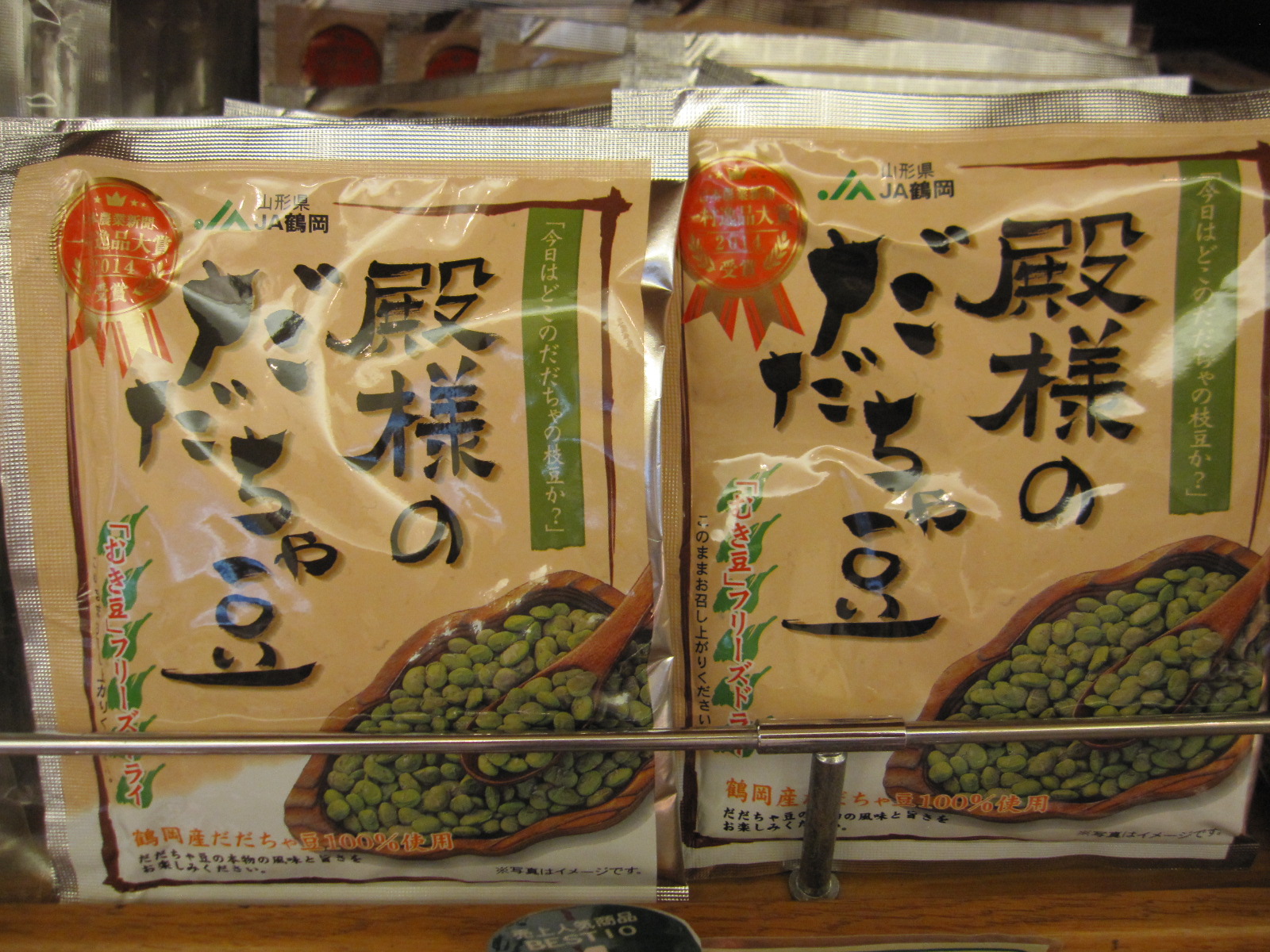 殿さまのだだちゃ豆