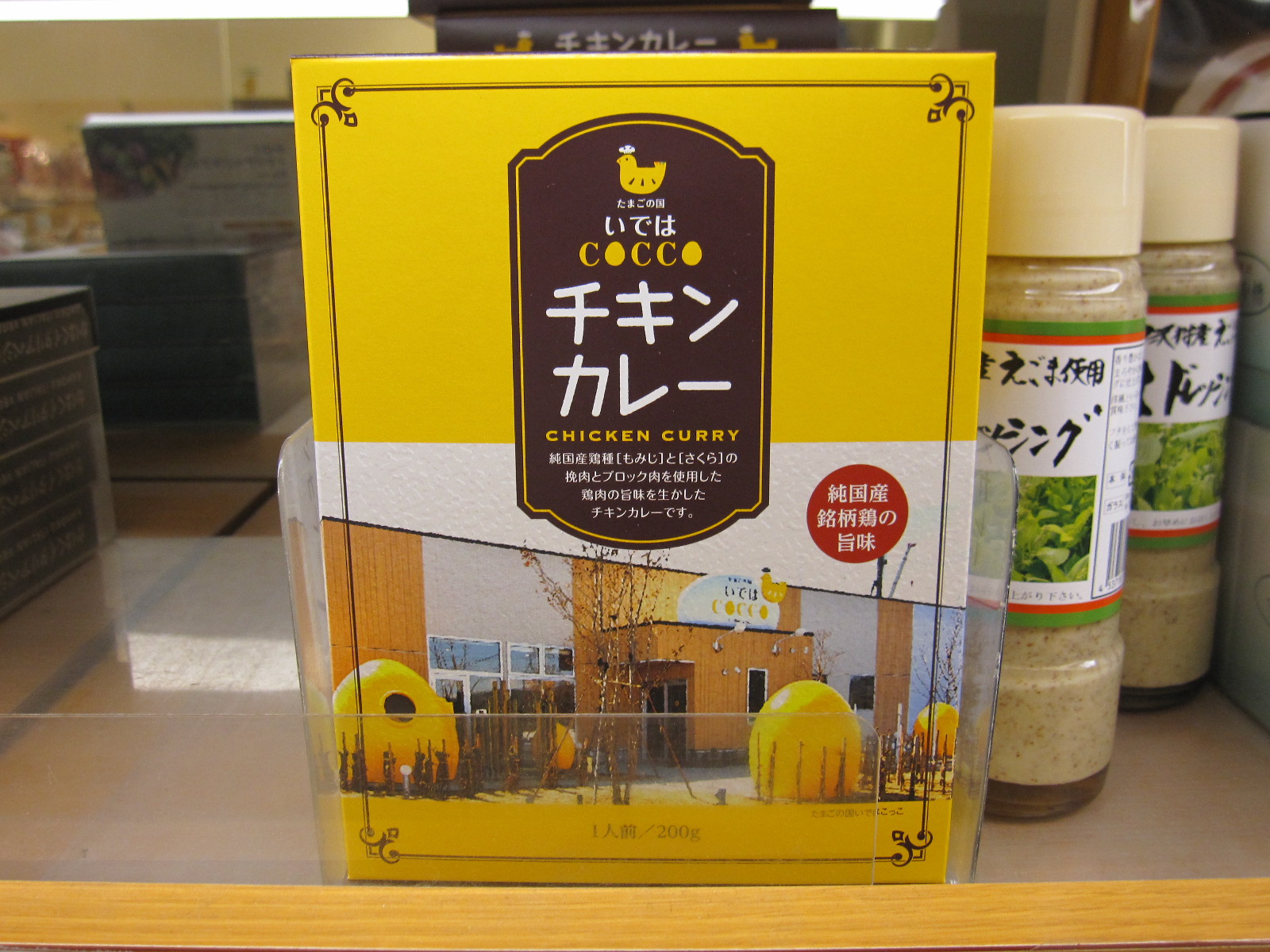 チキンカレー