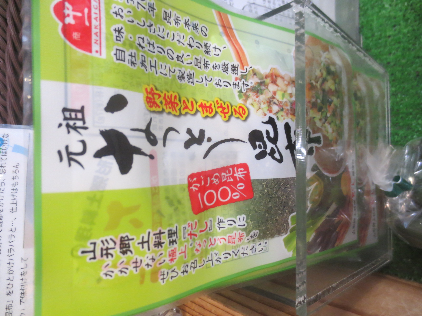なっとう昆布