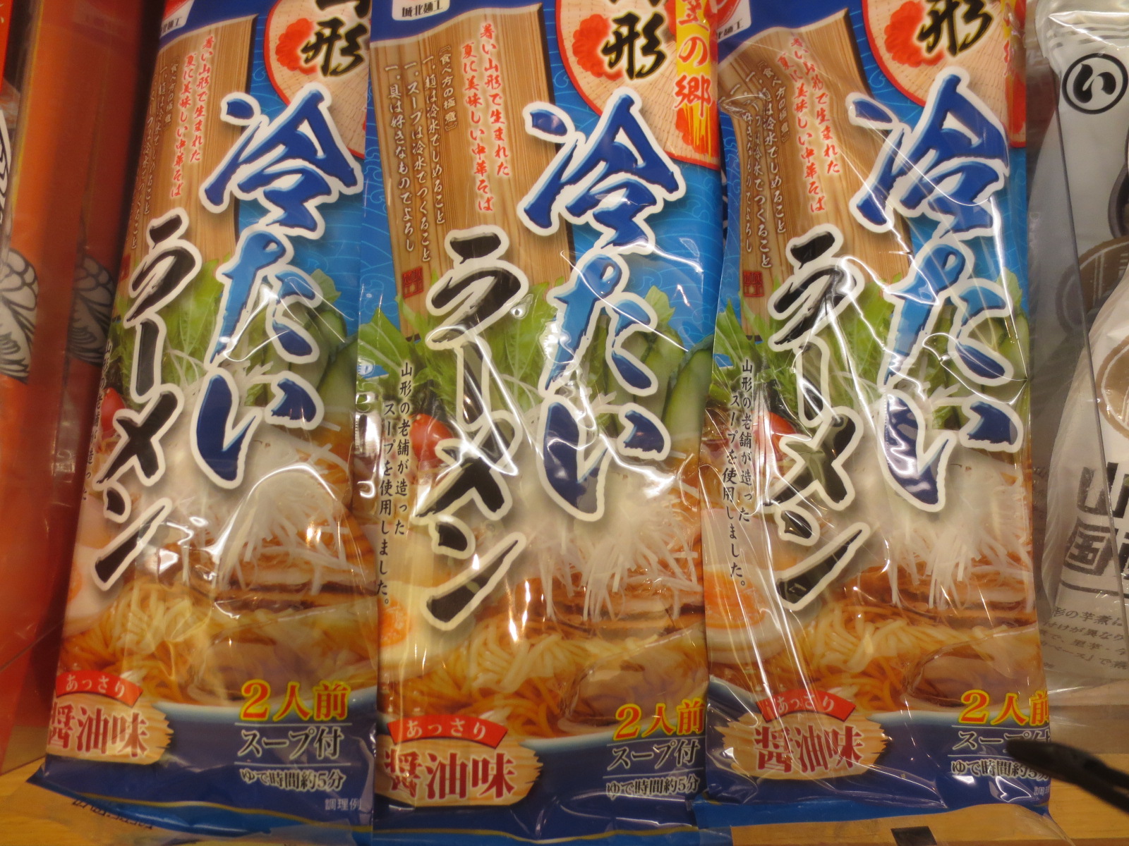 冷たいラーメン