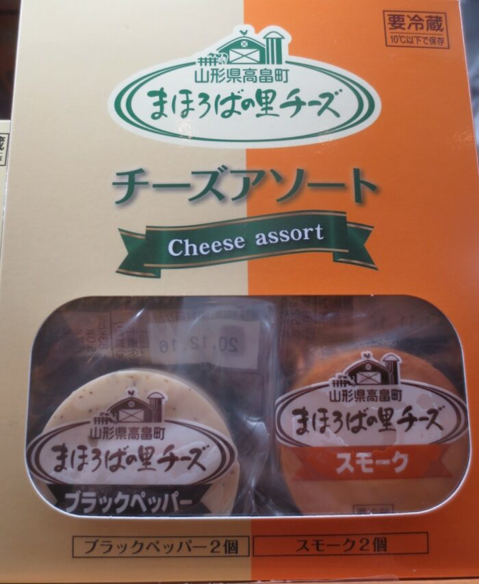 まほろばの里チーズ　アソート