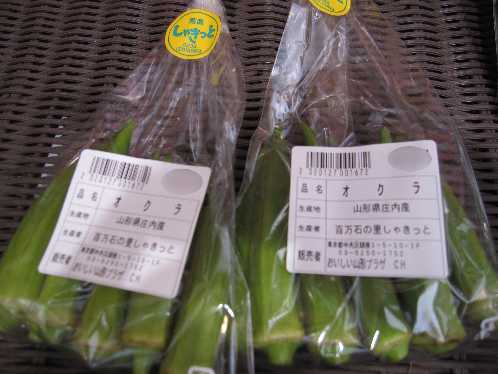 オクラ