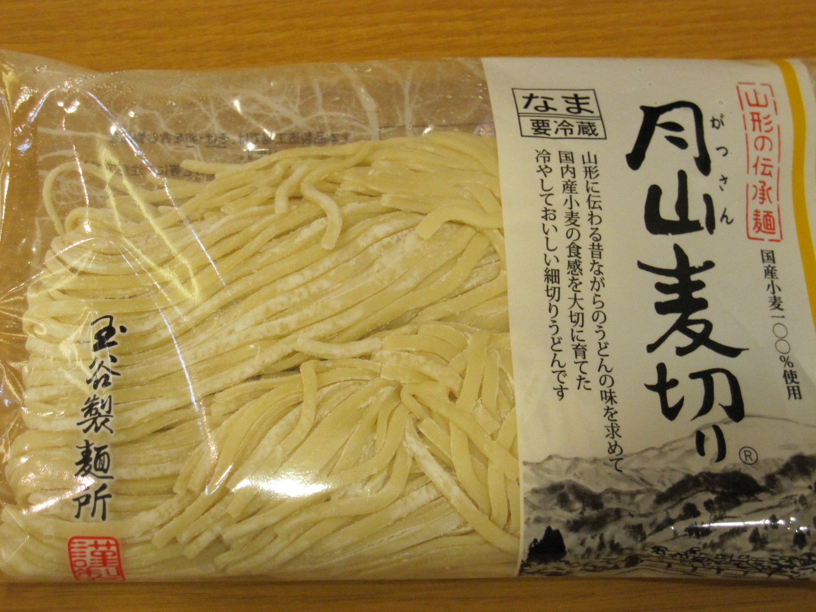 月山麦きり（生）