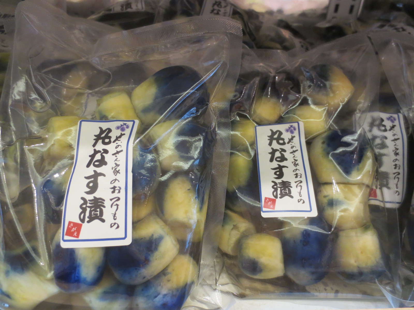 手造りなす漬