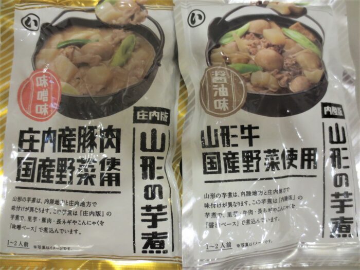 山形の芋煮　醤油味・味噌味