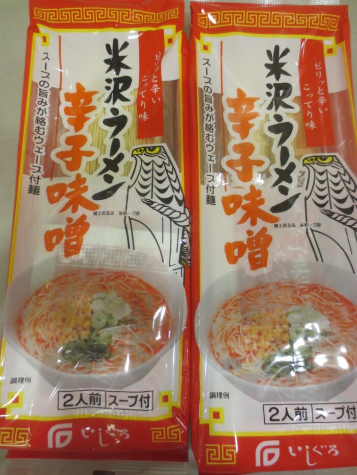米沢ラーメン辛子味噌