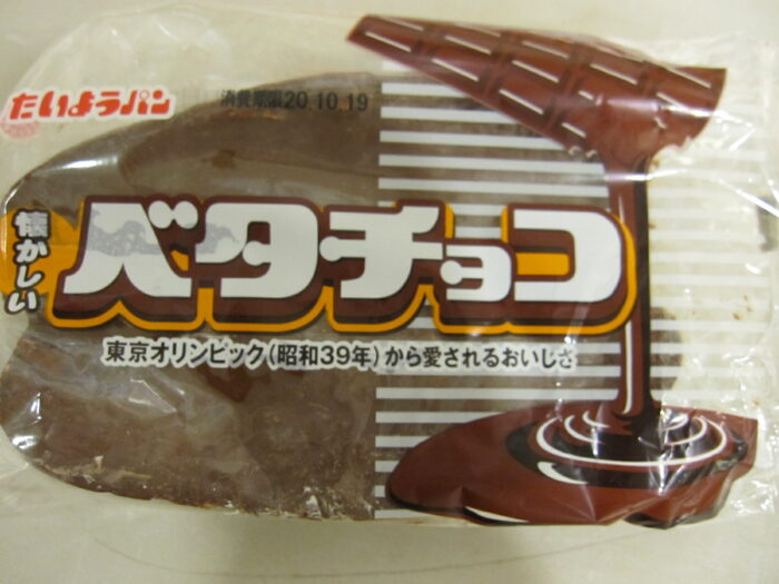 ベタチョコ