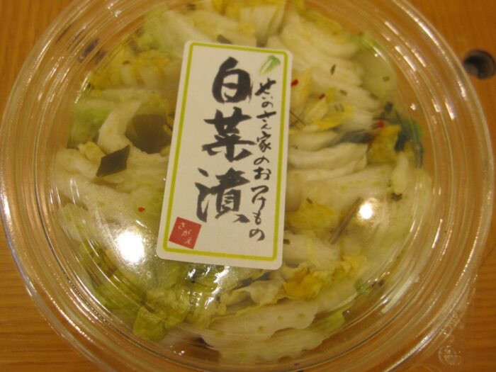 白菜漬け