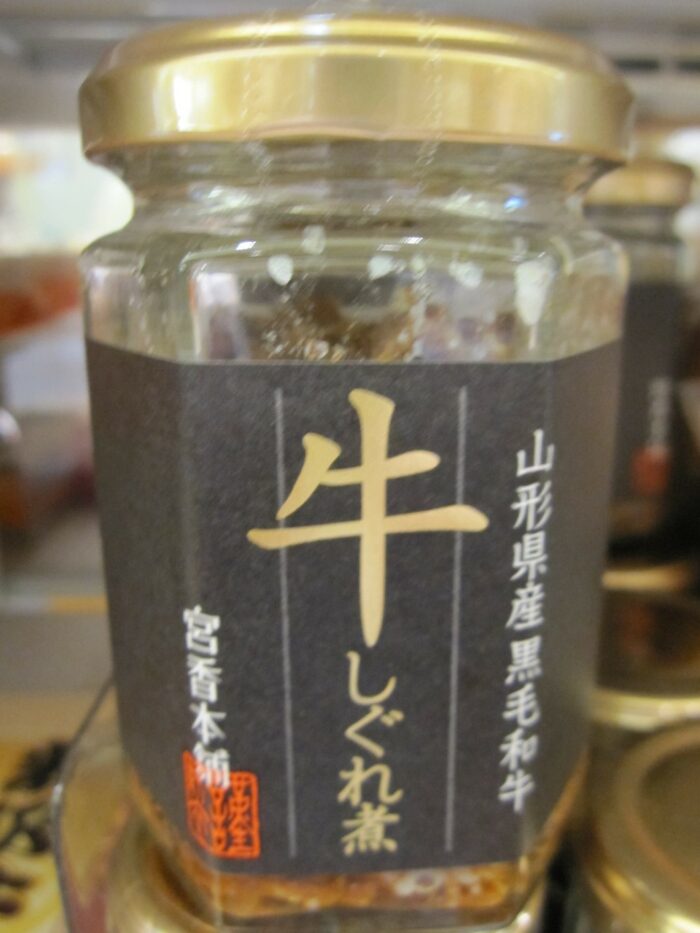 牛しぐれ煮