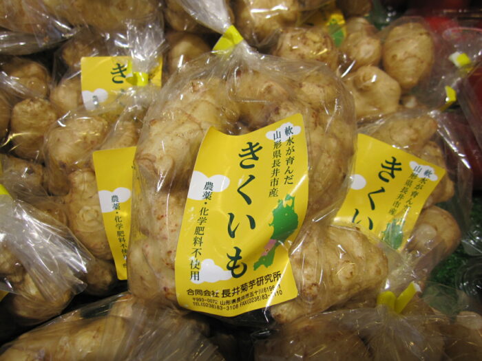 きくいも