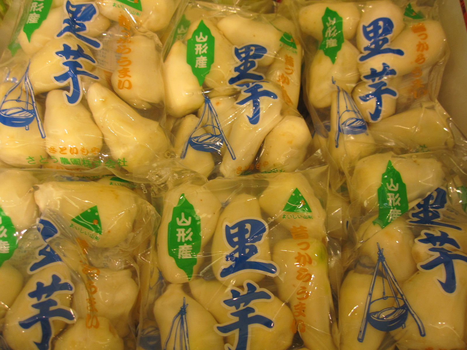 洗い里芋