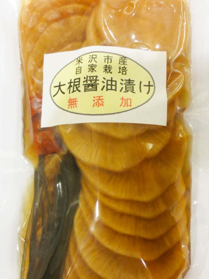 大根醤油漬