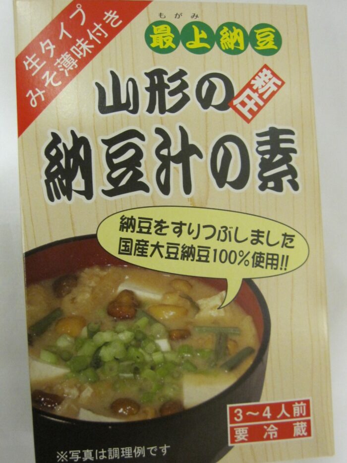 山形の納豆汁の素