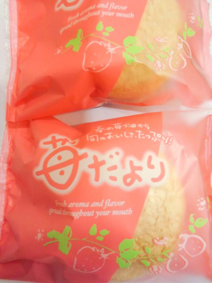 苺だより