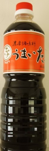 うまいたれ
