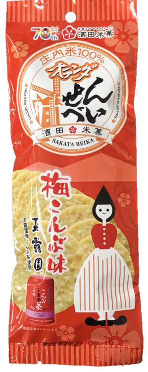 オランダせんべい（梅こんぶ味：期間限定）
