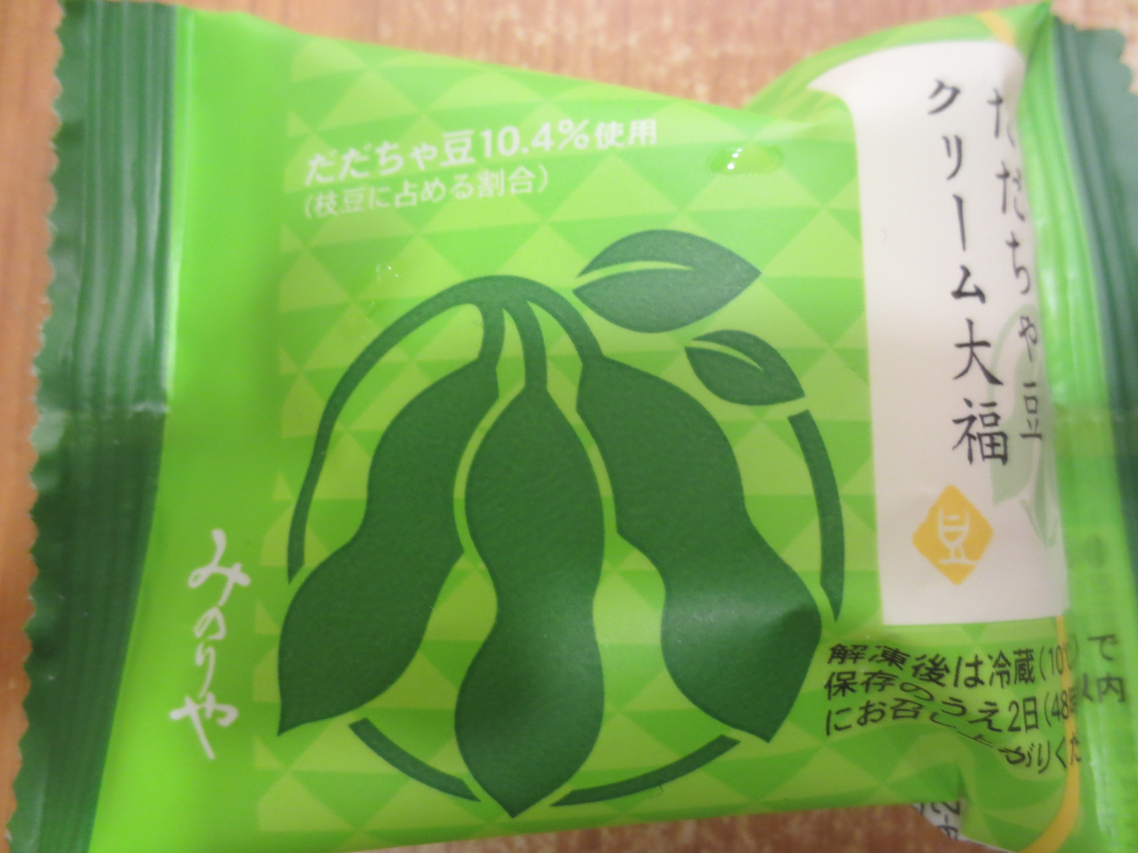 だだちゃクリーム大福