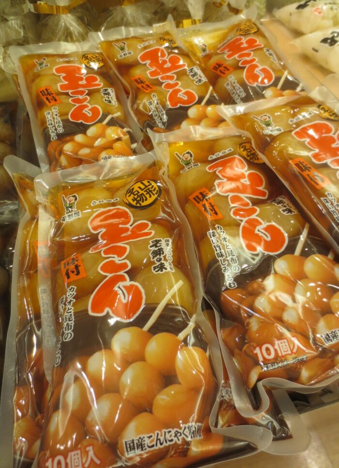 味付き玉こんにゃく【長井市:平野屋】