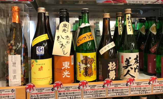秋限定　日本酒　各種