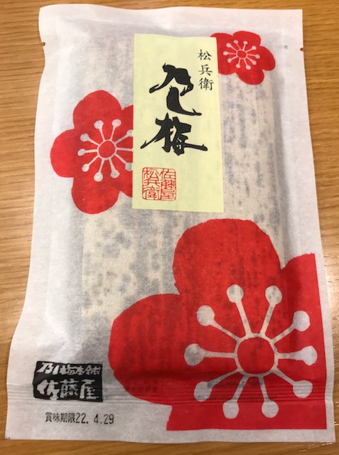 乃し梅