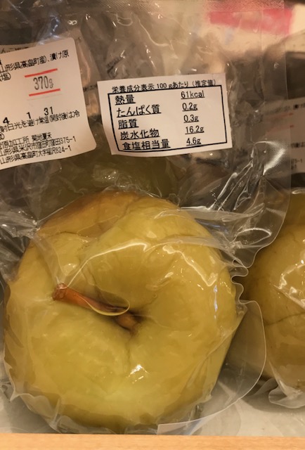 りんご漬け