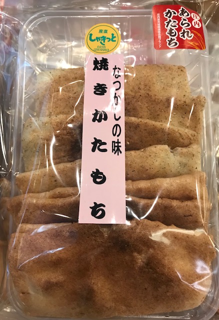 焼きかたもち