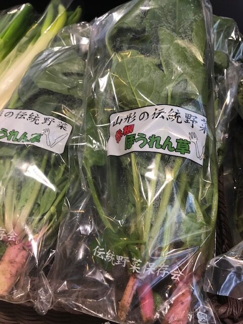 赤根ほうれんそう
